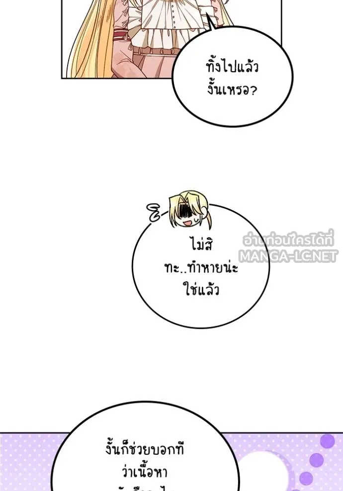 การแต่งงานครั้งใหม่ ตอนที่ 217 รูปที่ 69