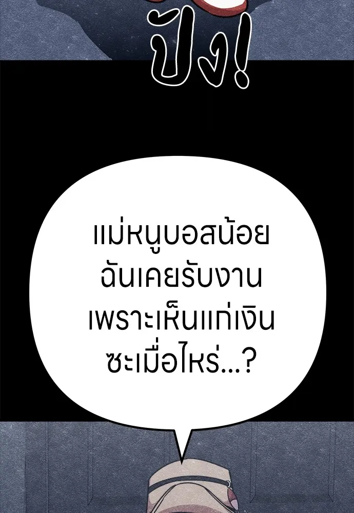 Zombie X Slasher ตอนที่ 7 รูปที่ 14