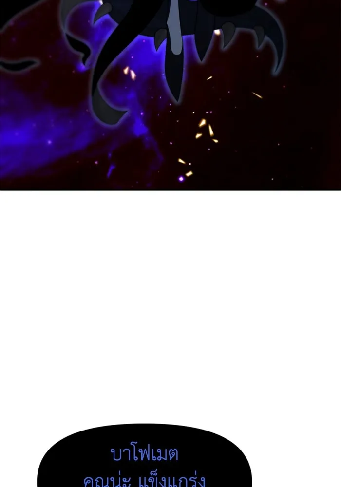 อดีตบอสหอคอย ตอนที่ 68 รูปที่ 220
