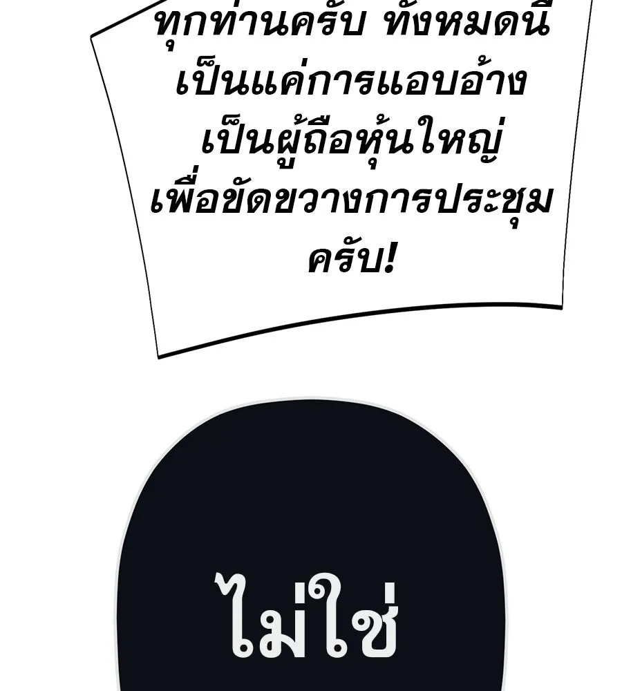 คอลเซ็นเตอร์เปลี่ยนชีวิต ตอนที่ 88 คิดบัญชี รูปที่ 52