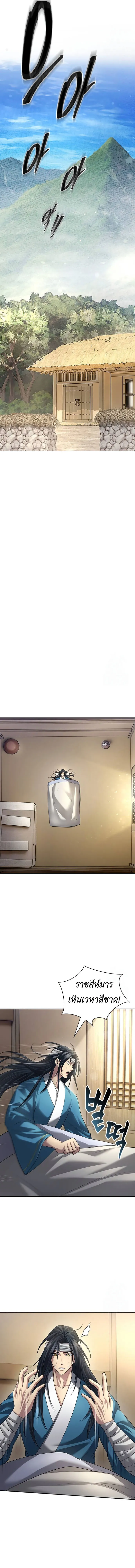 Regression of the Yong Clan Heir การกล_บมาของค_ณชายแห_งเท_ยนจง ตอนที่ ตอนที่ 9 รูปที่ 12