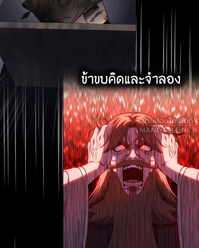 เกิดอีกทีเป็นว่าที่ประมุขลัทธิมาร ตอนที่ 127.5 รูปที่ 210