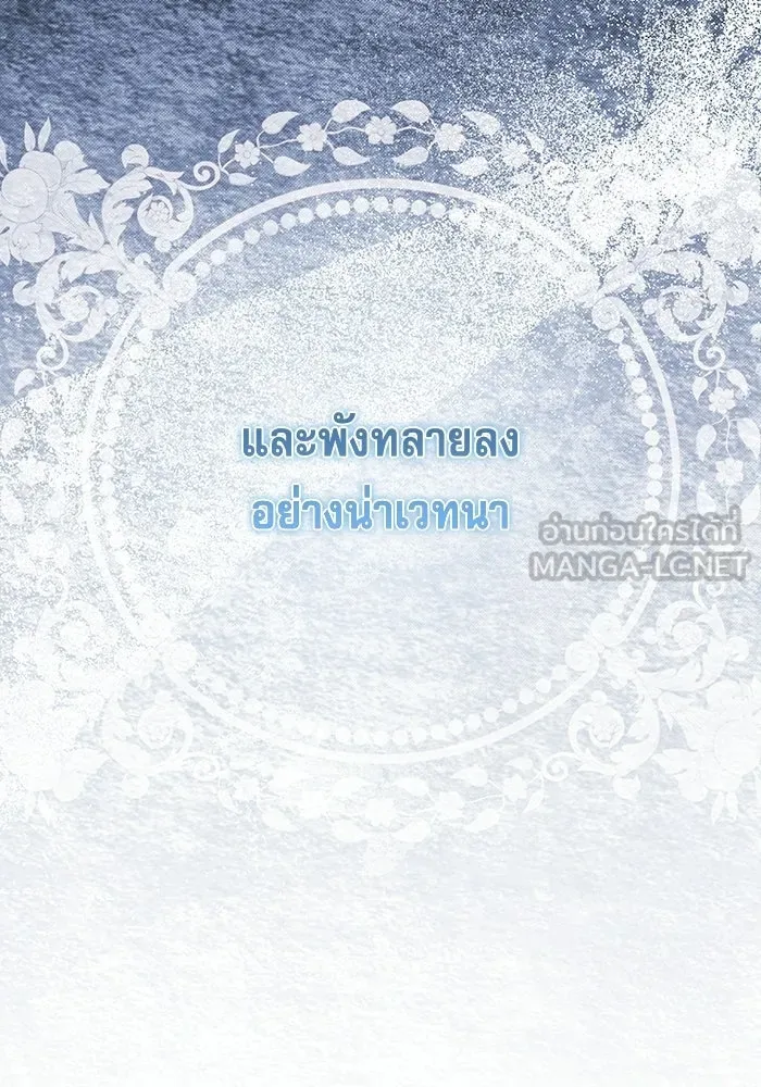 ครอบครัวตัวร้ายปล่อยฉันไปเถอะ ตอนที่ 72 รูปที่ 87