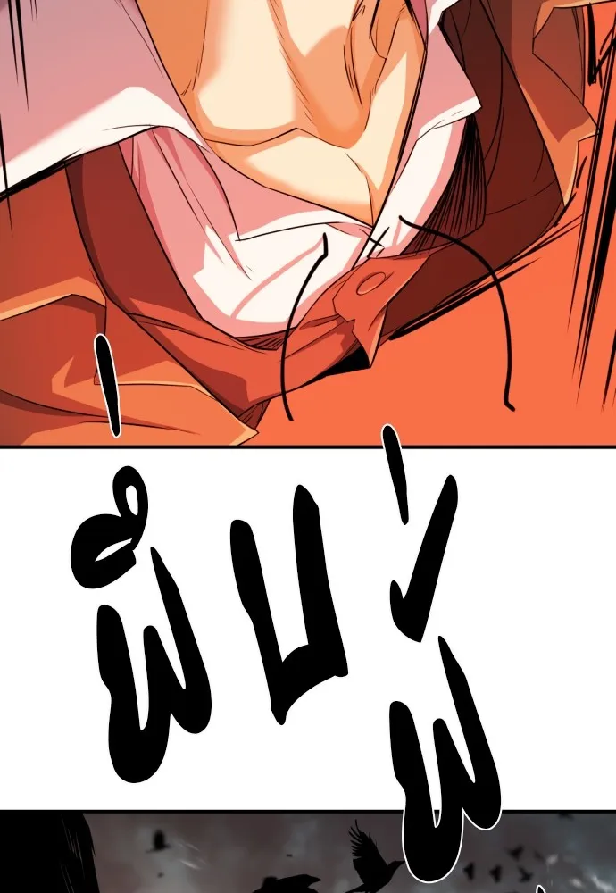 ยอดสถาปนิกผู้พิทักษ์อาณาจักร ตอนที่ 41 รูปที่ 62