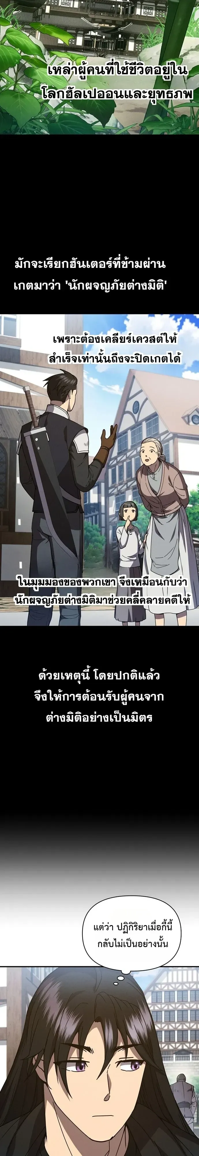 I Became the Successor of the Martial God ตอนที่ ตอนที่ 45 รูปที่ 19