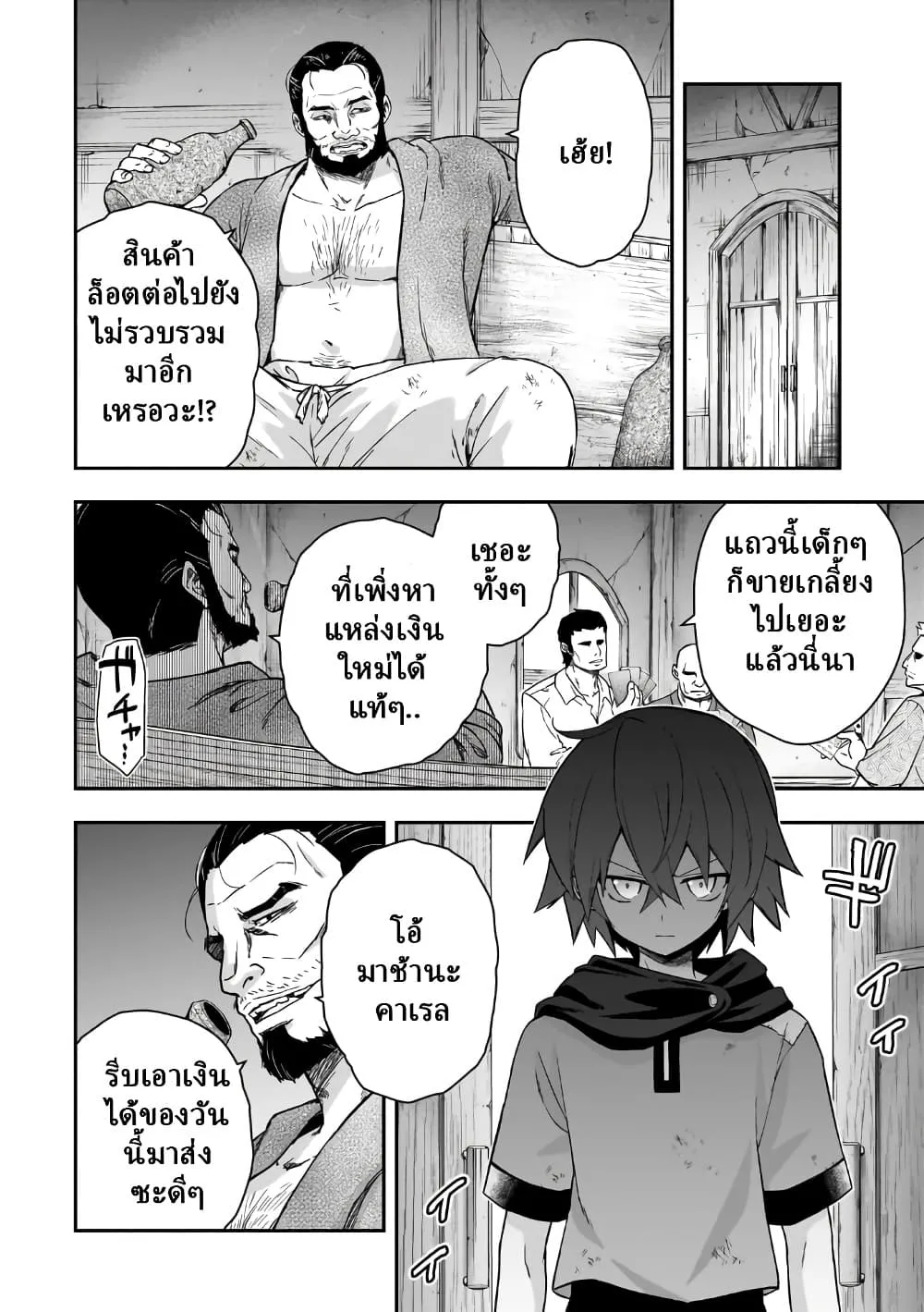 Manga-lc-com อ่านมังงะ อ่านการ์ตูน ออนไลน์ ฟรี Hissatsu Reijou Liese ~Tensei Shita Saikyou no Koroshiya wa  ตอนที่ 1 2 3 4 5 6 7 8 9 10 11 12 13 14 ฟรี ไม่มีโฆษณา Manga-lc - อ่าน มังงะ อ่าน การ์ตูน ออนไลน์ อ่านมังงะ ฟรี