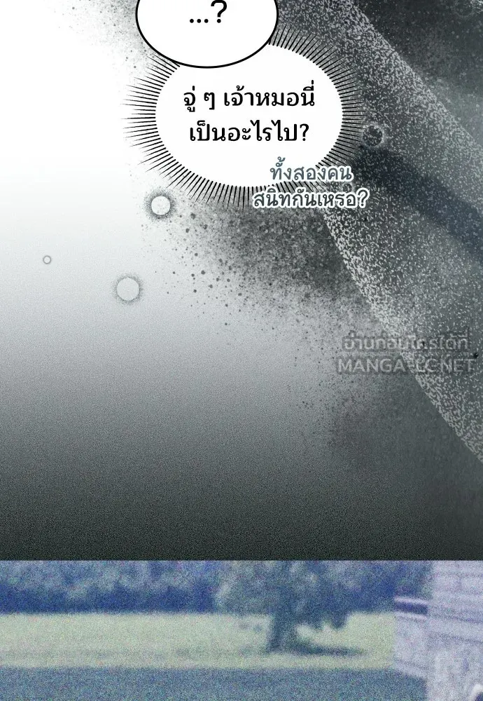 เหตุผลที่นางร้ายจับดาบ ตอนที่ 5 รูปที่ 114