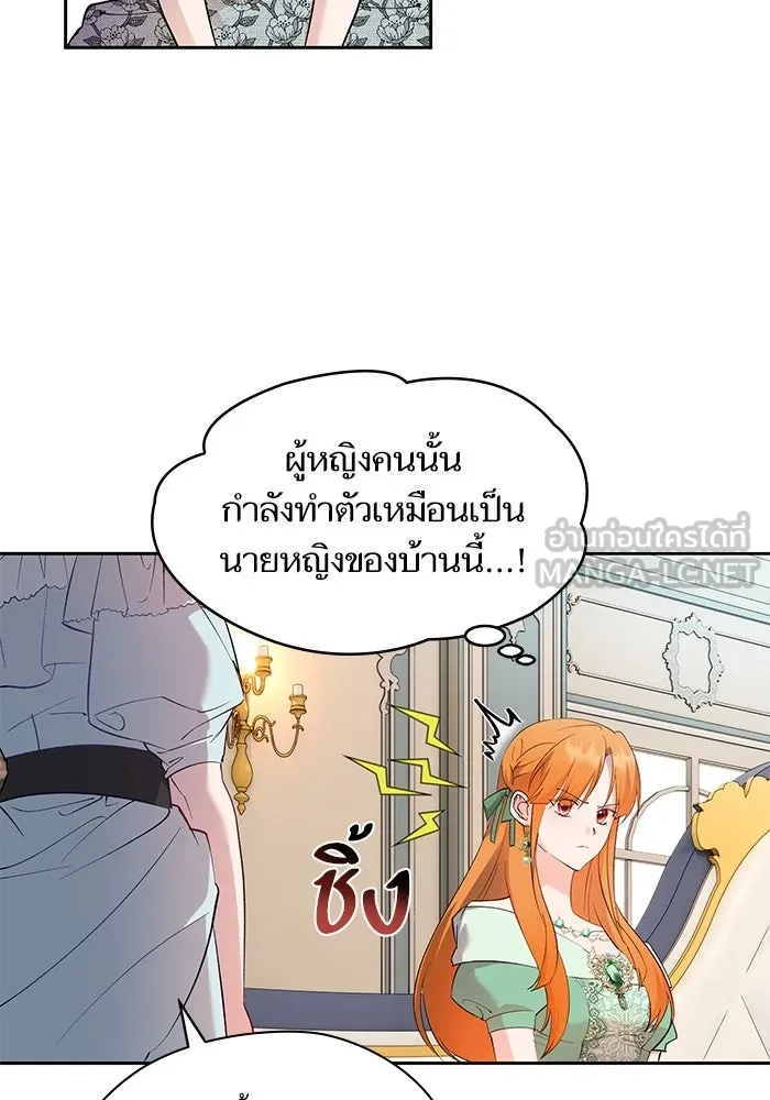 หวานใจสุดโหดโหมดเชื่อง ตอนที่ 59 รูปที่ 3