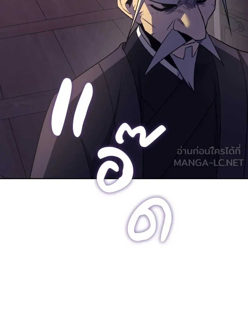 เกิดอีกทีเป็นว่าที่ประมุขลัทธิมาร ตอนที่ 106 รูปที่ 162