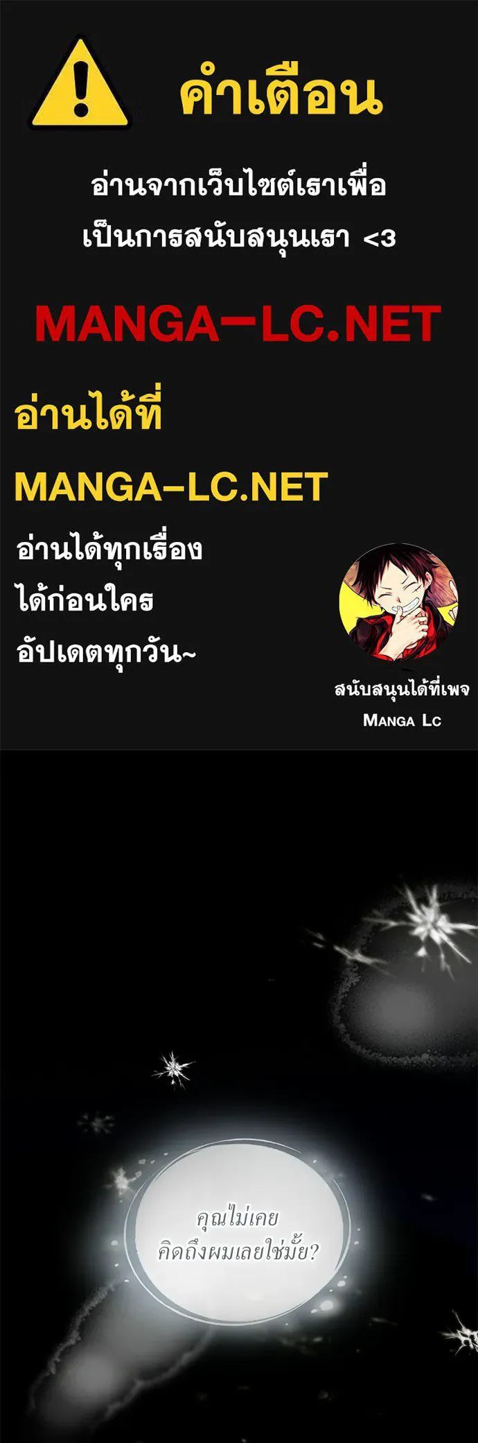 กู้ชีวิตลิขิตท่านเอิร์ล ตอนที่ 68 รูปที่ 1