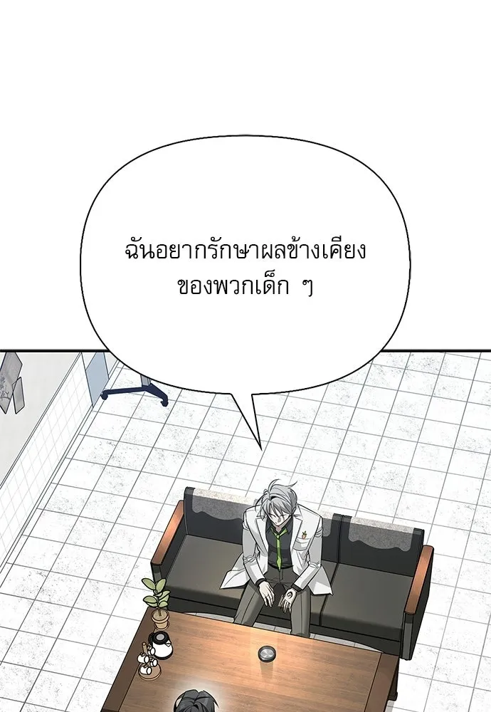 ชีวิตฮีลใจนายฮันเตอร์คลาส S ตอนที่ 47 รูปที่ 137