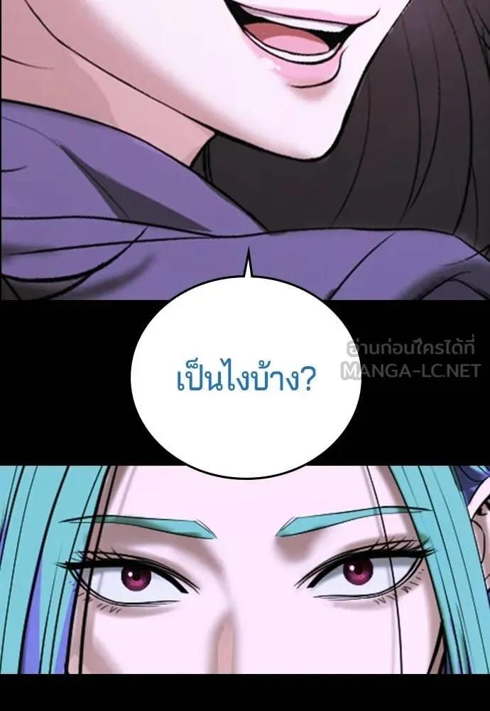 คูเซรา ตอนที่ 59 รูปที่ 188