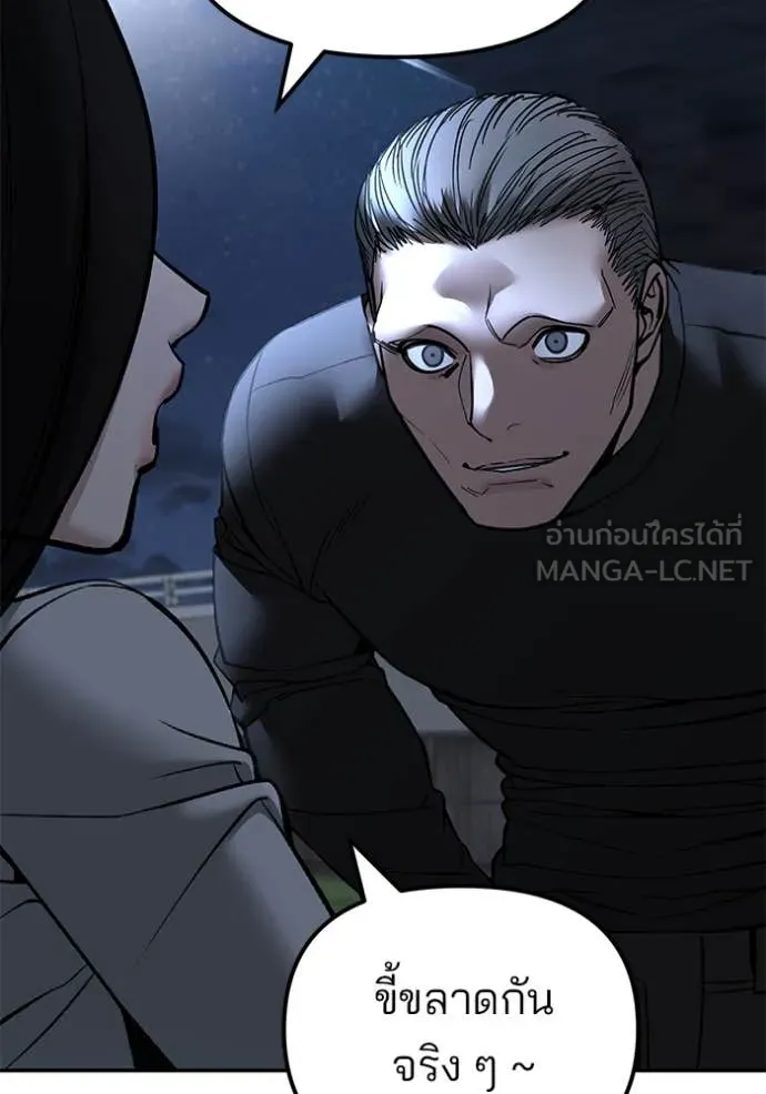 เลวฟาดเลว ตอนที่ 137 รูปที่ 65