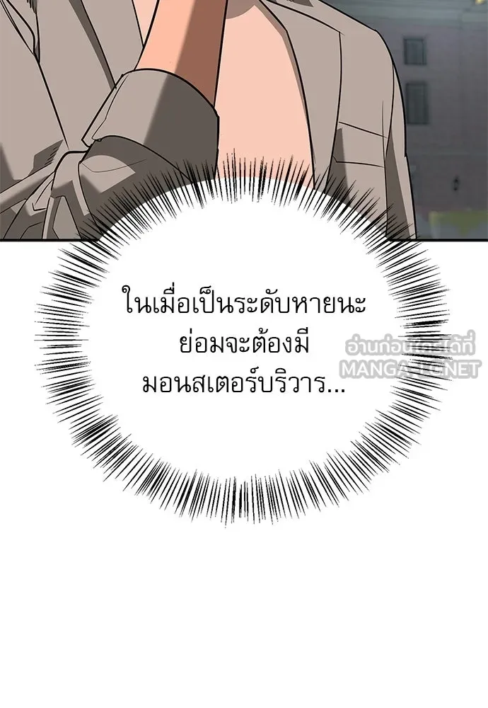 ชีวิตฮีลใจนายฮันเตอร์คลาส S ตอนที่ 43 รูปที่ 12