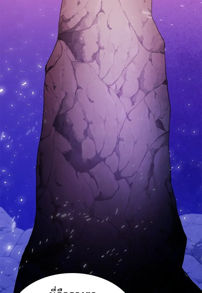 ดรูอิดแห่งสถานีโซล ตอนที่ 149 รูปที่ 23