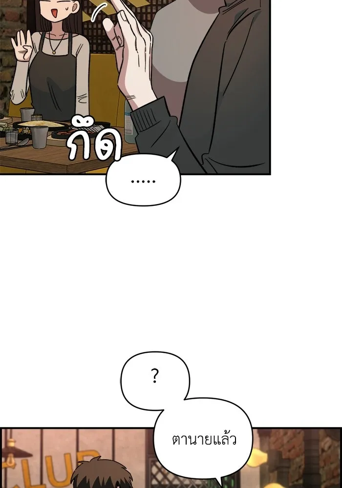 เพื่อนกันมันส์เกิน ตอนที่ 65 รูปที่ 41