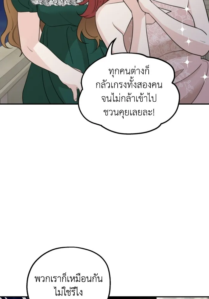 ครอบครัวสามีเห็นทีจะคลั่งรัก ตอนที่ 44 รูปที่ 61