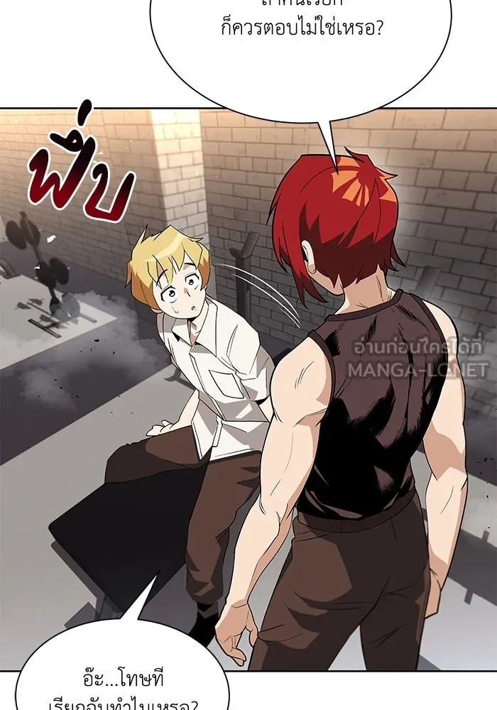 ชีวิตพลิกผันของลอร์ดผู้เกียจคร้าน ตอนที่ 5 จนกว่าจะเหนื่อยจนหมดสติ รูปที่ 114