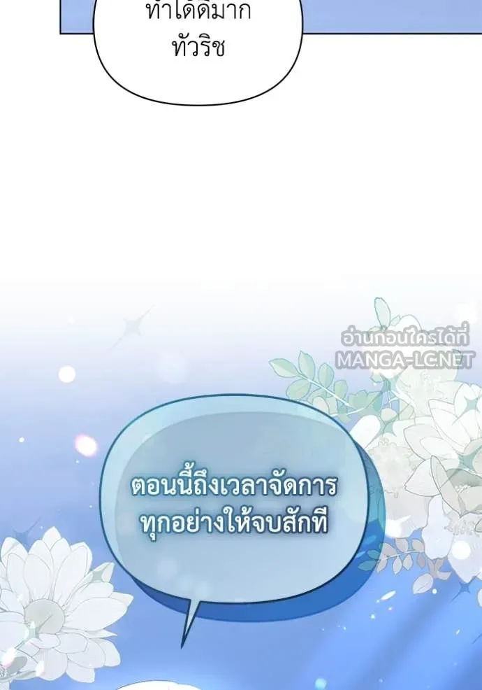 ชีวิตใหม่ในตระกูล ตอนที่ 86 รูปที่ 116