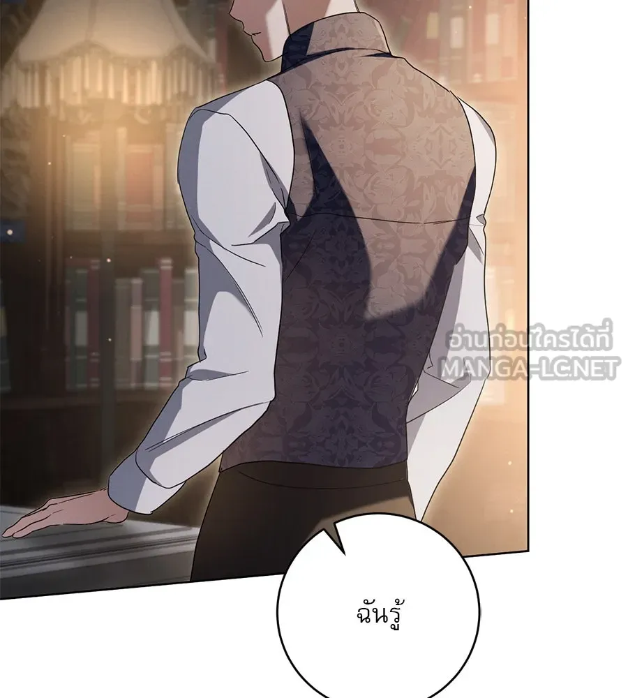 เรือนจำรัก ตอนที่ 14 รูปที่ 117