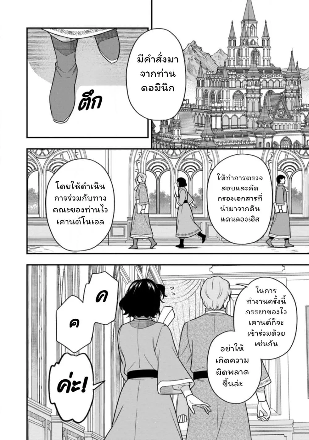 Manga-lc-com อ่านมังงะ อ่านการ์ตูน ออนไลน์ ฟรี Aisanai to Iwaremashite mo Moto Maou no Hakushaku Reijou wa  ตอนที่ 1 2 3 4 5 6 7 8 9 10 11 12 13 14 ฟรี ไม่มีโฆษณา Manga-lc - อ่าน มังงะ อ่าน การ์ตูน ออนไลน์ อ่านมังงะ ฟรี