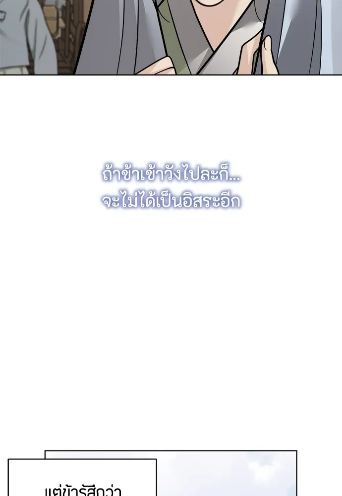 ความลับของสาวร่างทรง ตอนที่ 48 รูปที่ 94