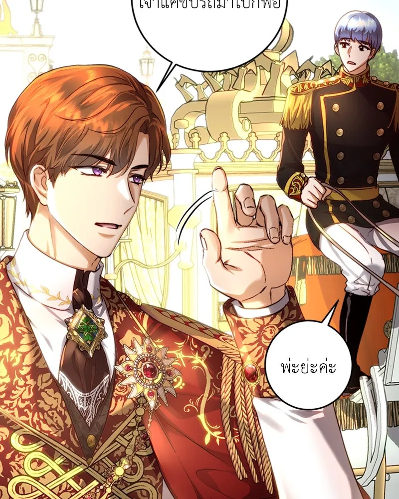 เจ้าหญิงคลั่งแห่งวังหลวง ตอนที่ 30 รูปที่ 13