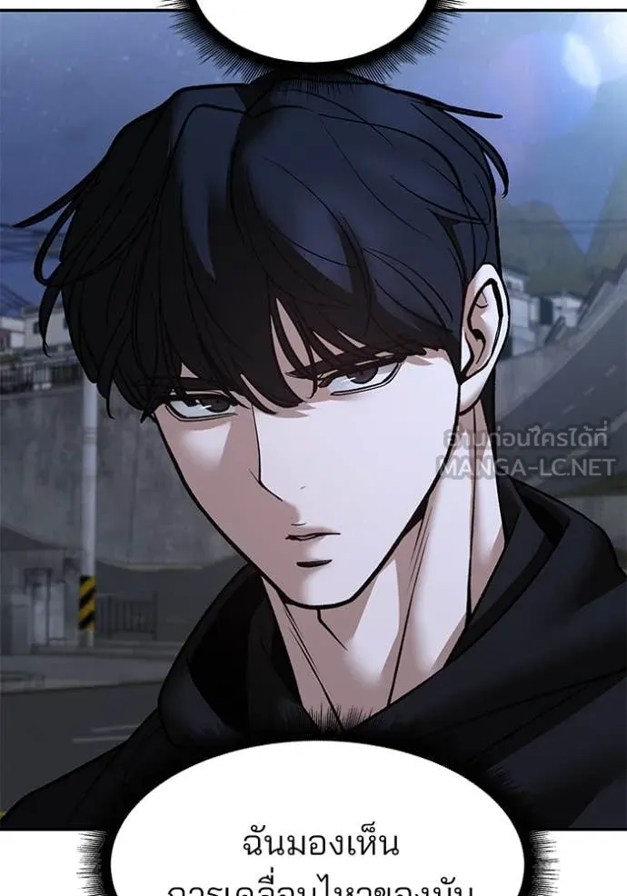 เลวฟาดเลว ตอนที่ 144 รูปที่ 54