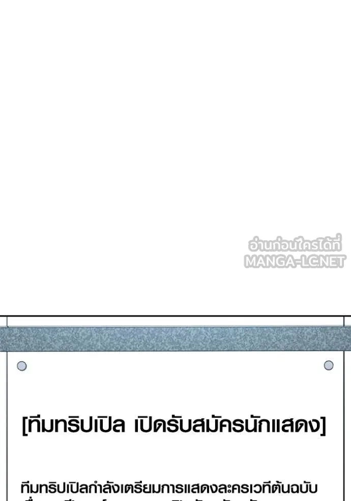 ออร่าดาราอัจฉริยะ ตอนที่ 80 รูปที่ 121