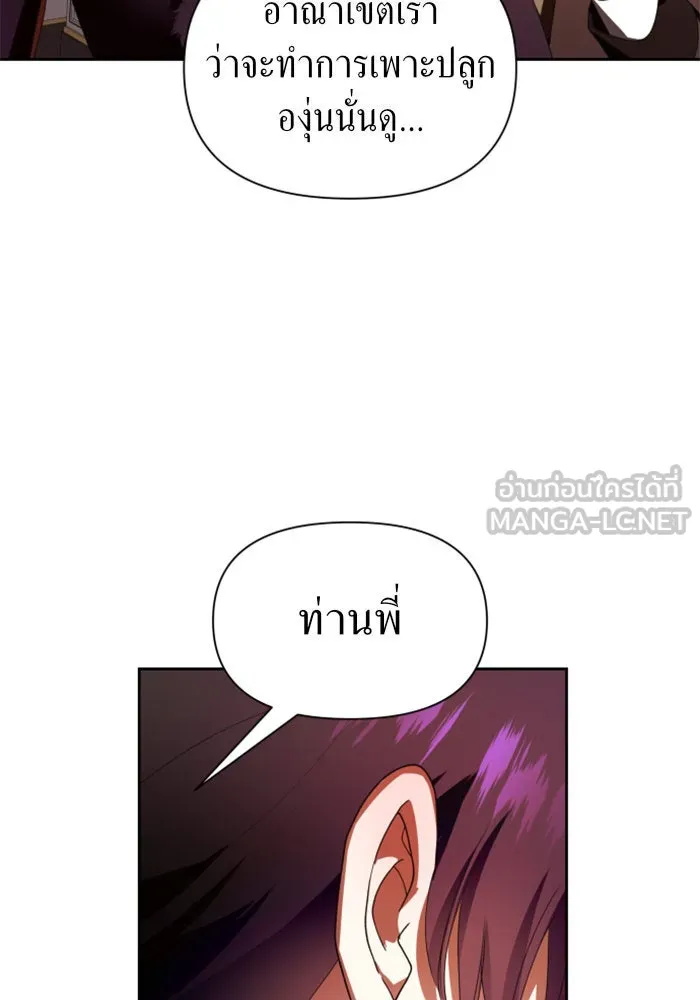 ชิงชีวิตพลิกลิขิตชะตา ตอนที่ 78. พี่ชายและน้องสาว(1) รูปที่ 87