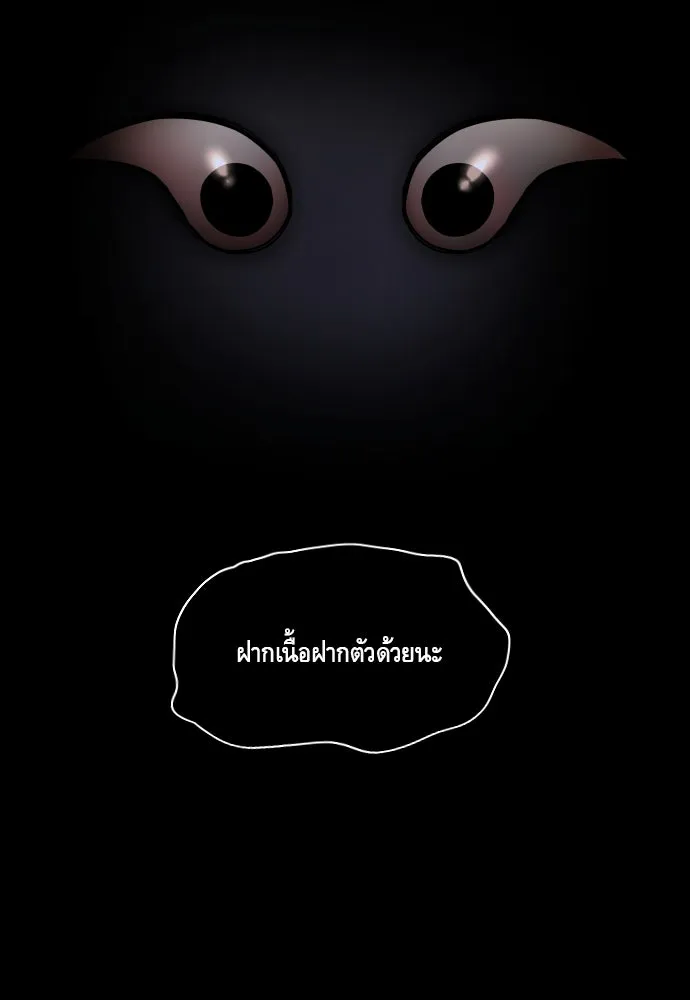 JAKDU ตอนที่ 6 รูปที่ 125