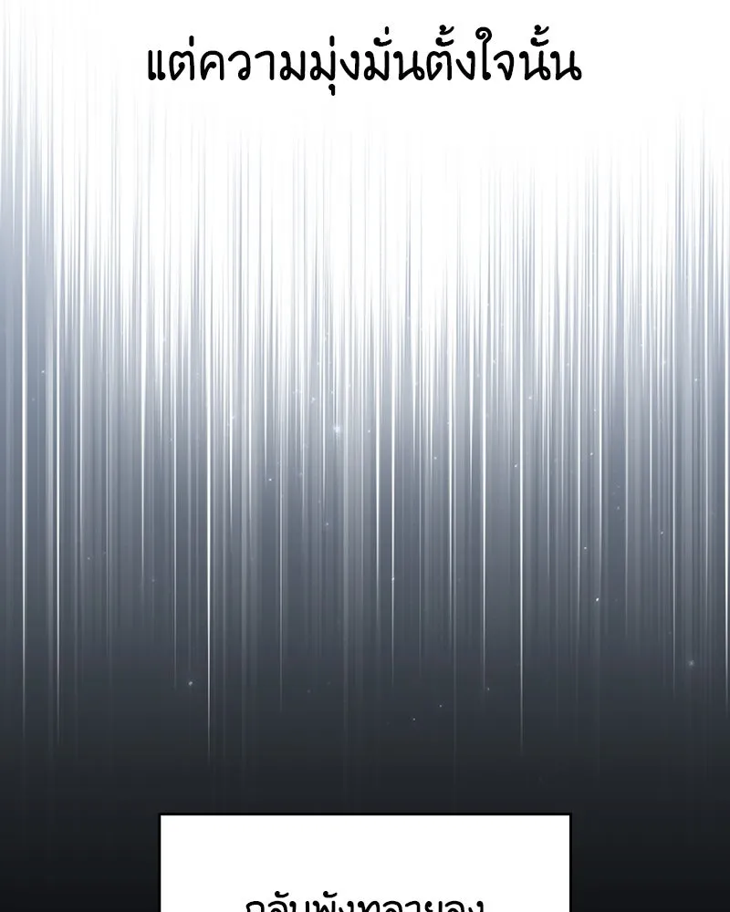 เกิดอีกทีเป็นว่าที่ประมุขลัทธิมาร ตอนที่ 109 รูปที่ 80