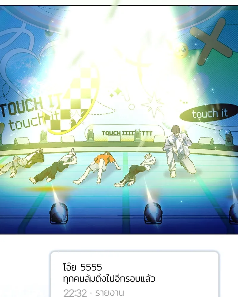 ย้อนเวลามาเป็นมักเน่ ตอนที่ 38 รูปที่ 131