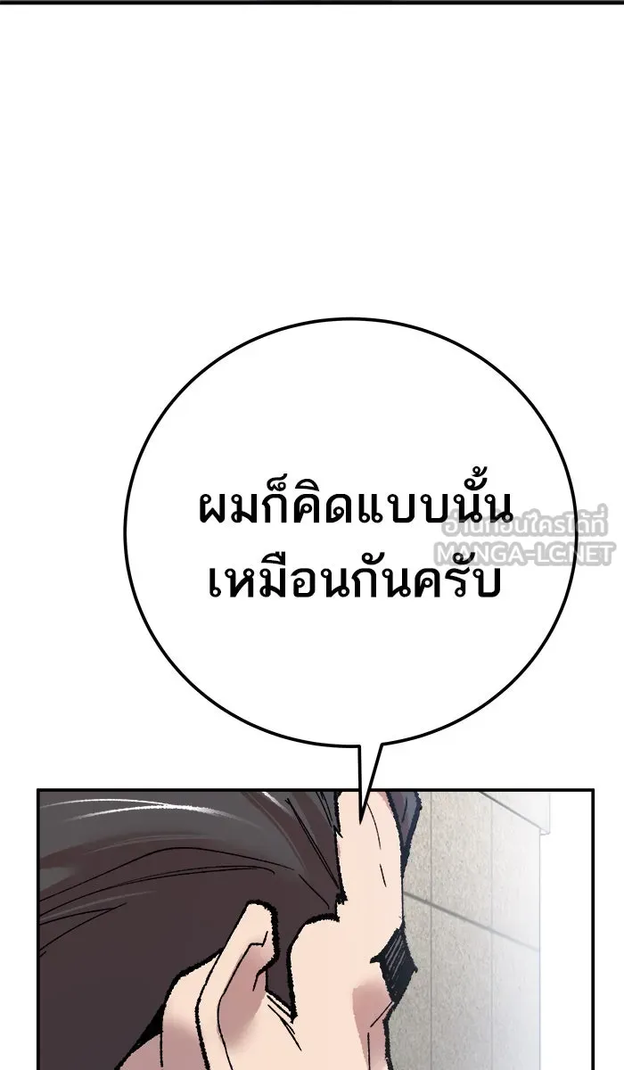 ยอดคนเลเวลทะลุ ตอนที่ 43 ประกาศสงคราม รูปที่ 108