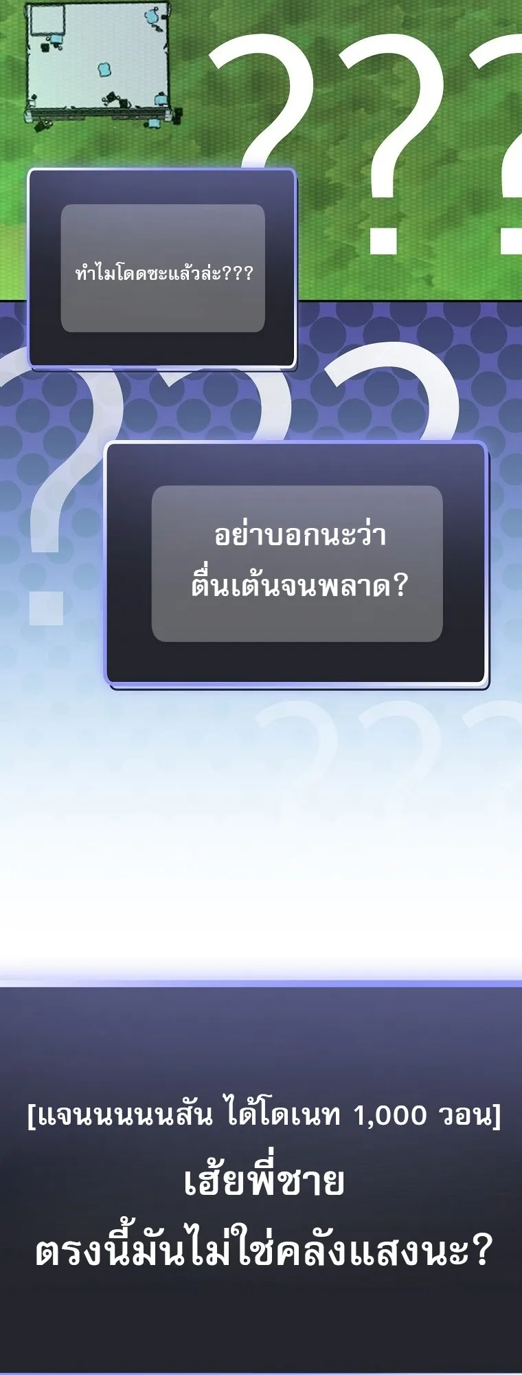 Genius Archer_s Streaming ตอนที่ ตอนที่ 75 รูปที่ 25