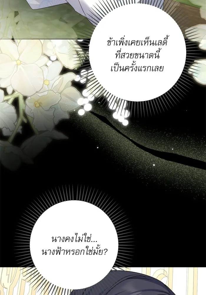 เกิดใหม่คราวนี้ ขอเป็นคนดีดูสักครั้ง ตอนที่ ตอนพิเศษ 5 รูปที่ 17