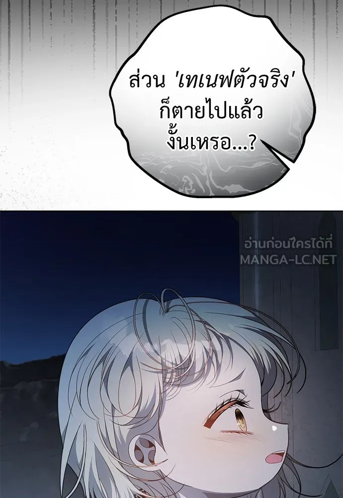 ยัยจิ๋วสมองแจ๋ว ตอนที่ 44 รูปที่ 36