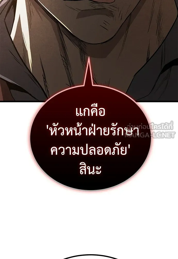 ผู้คุมหมายเลข 0 ตอนที่ 38 รูปที่ 60