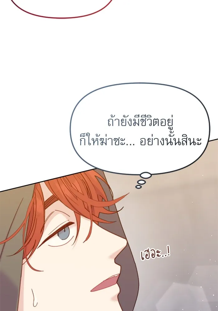 ไม่รักให้ตาย ตอนที่ 20 รูปที่ 11
