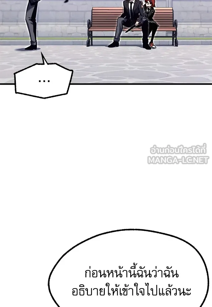 ชำแหละอะคาเดมีด้วยมีดแล่ปลา ตอนที่ 26 คราวนี้ก็ไม่ธรรมดา (1) รูปที่ 123