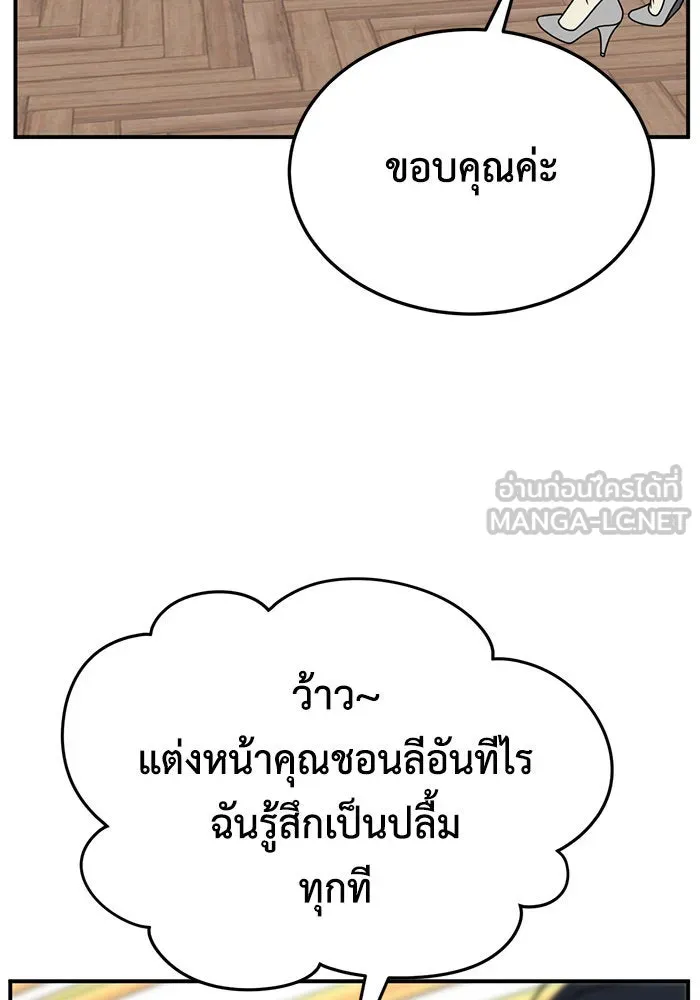 ช่วยเปลี่ยนฉันที ตอนที่ 199. ซีซัน 2 ลาอิมฮยัง 1 รูปที่ 39