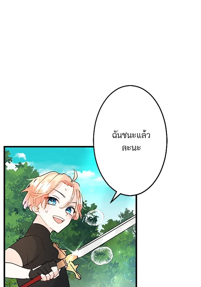 คุณหนูย้อนเวลามาเป็นอัศวิน ตอนที่ 25 รูปที่ 79