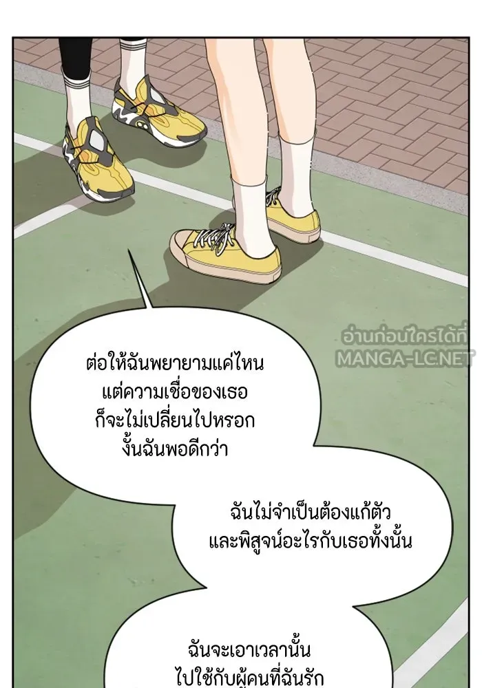จริง ๆ แล้ว โอบารัมน่ะ… ตอนที่ 73 รูปที่ 75
