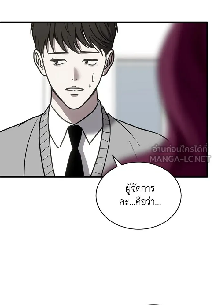 ชีวิตรักฉบับเดจาวู ตอนที่ 46 รูปที่ 39