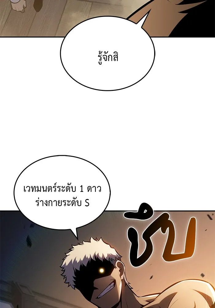 ลูกชายคนเล็กของดยุกคือมือสังหาร ตอนที่ 21 รูปที่ 16