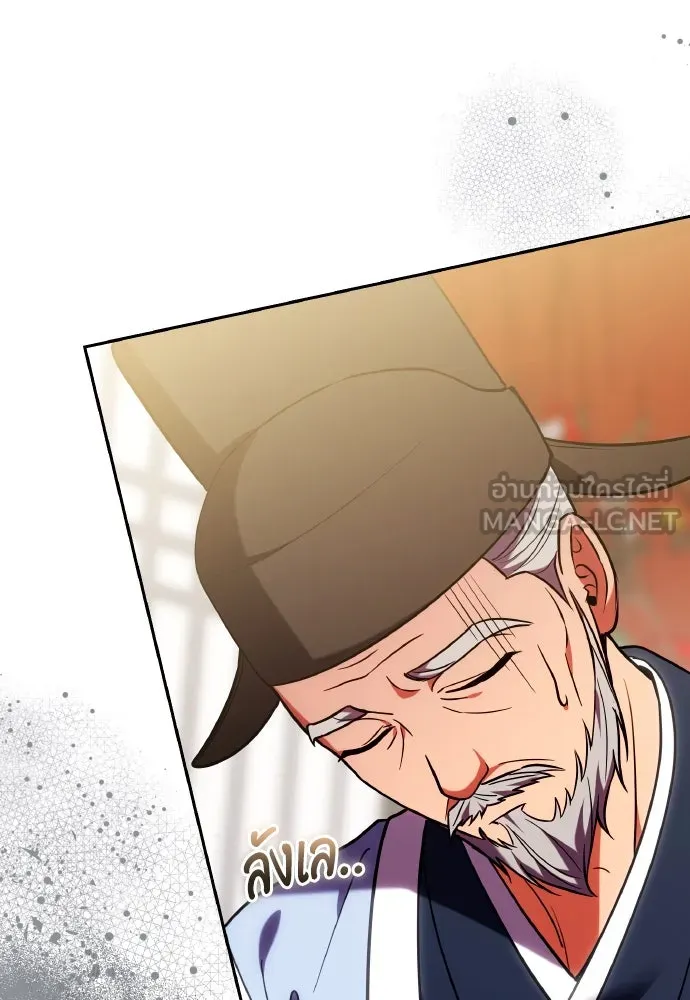 ข้าเนี่ยนะเป็นพระสนม ตอนที่ 111 มืดแปดด้าน รูปที่ 9