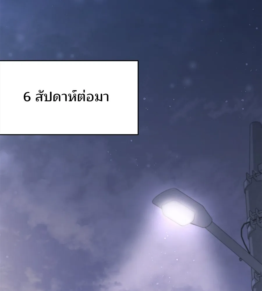 ร้านสะดวกซื้อต่างโลก ตอนที่ 1 รูปที่ 20