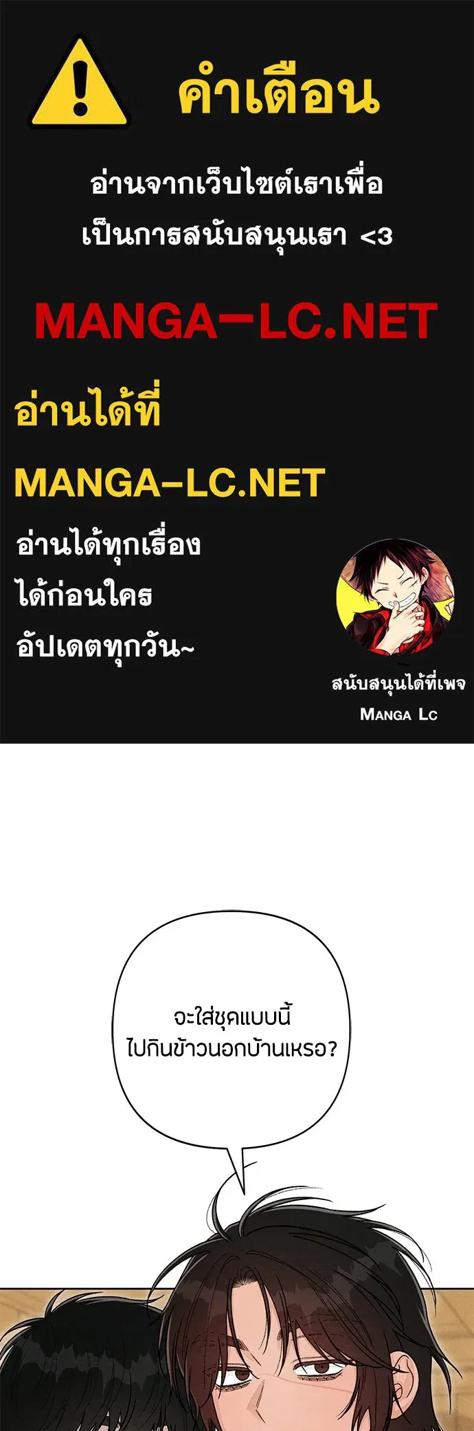 เป็นวัยรุ่นมันเหนื่อย ตอนที่ 106 รูปที่ 1
