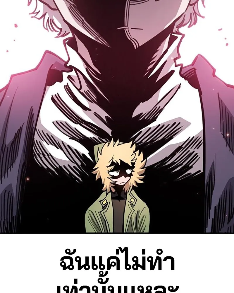 Player ตอนที่ 217 รูปที่ 136