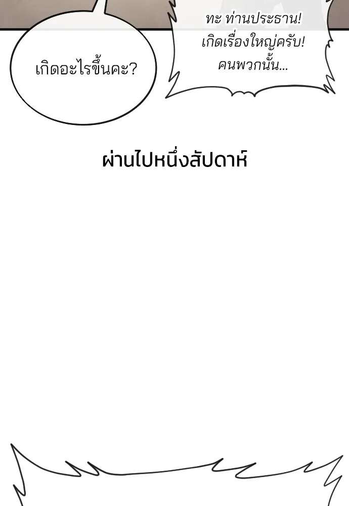 สนิมเชือดเลือดสาด ตอนที่ 13 รูปที่ 7